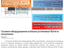 Tablet Screenshot of electronicauto.ru